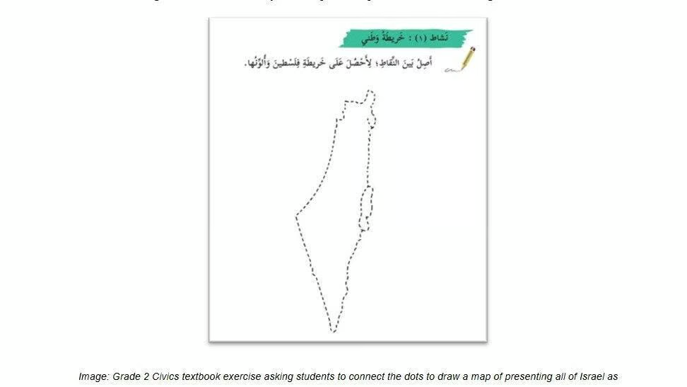 ספר לכיתה ב שבו התלמידים לומדים לחבר נקודות ולצייר מפה שכוללת את מדינת ישראל כחלק מפלסטין