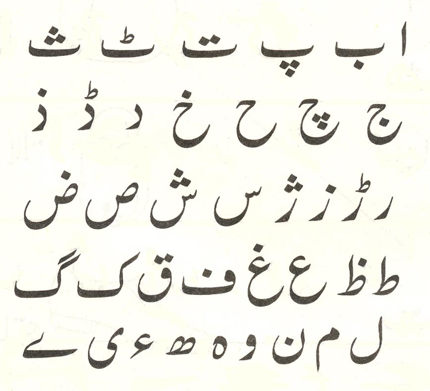 Urdu-language.